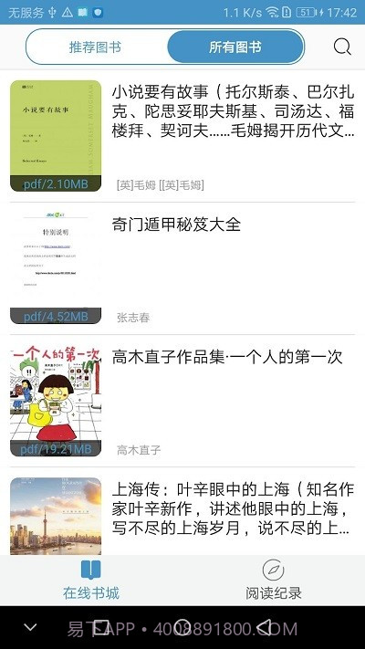 天一书阁截图1 天一书阁截图1