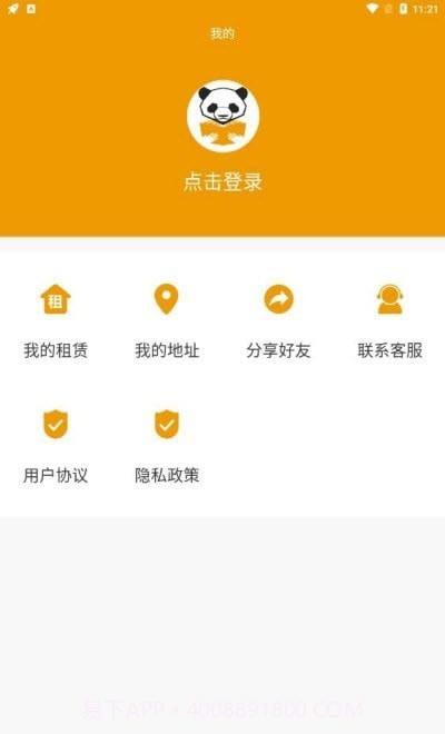 优文绘本截图2 优文绘本截图2