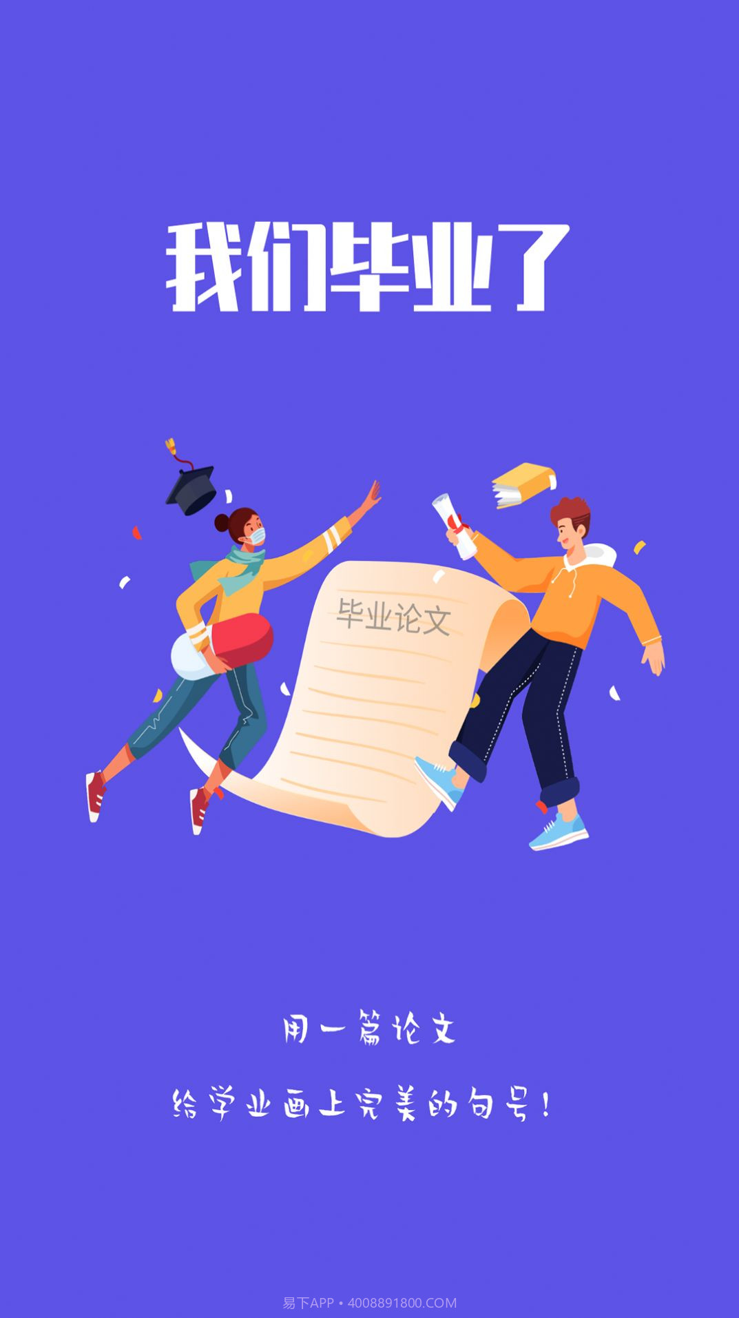 毕业论文截图1 毕业论文截图1