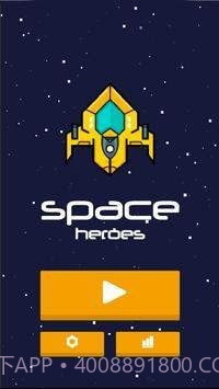 太空英雄射手截图2