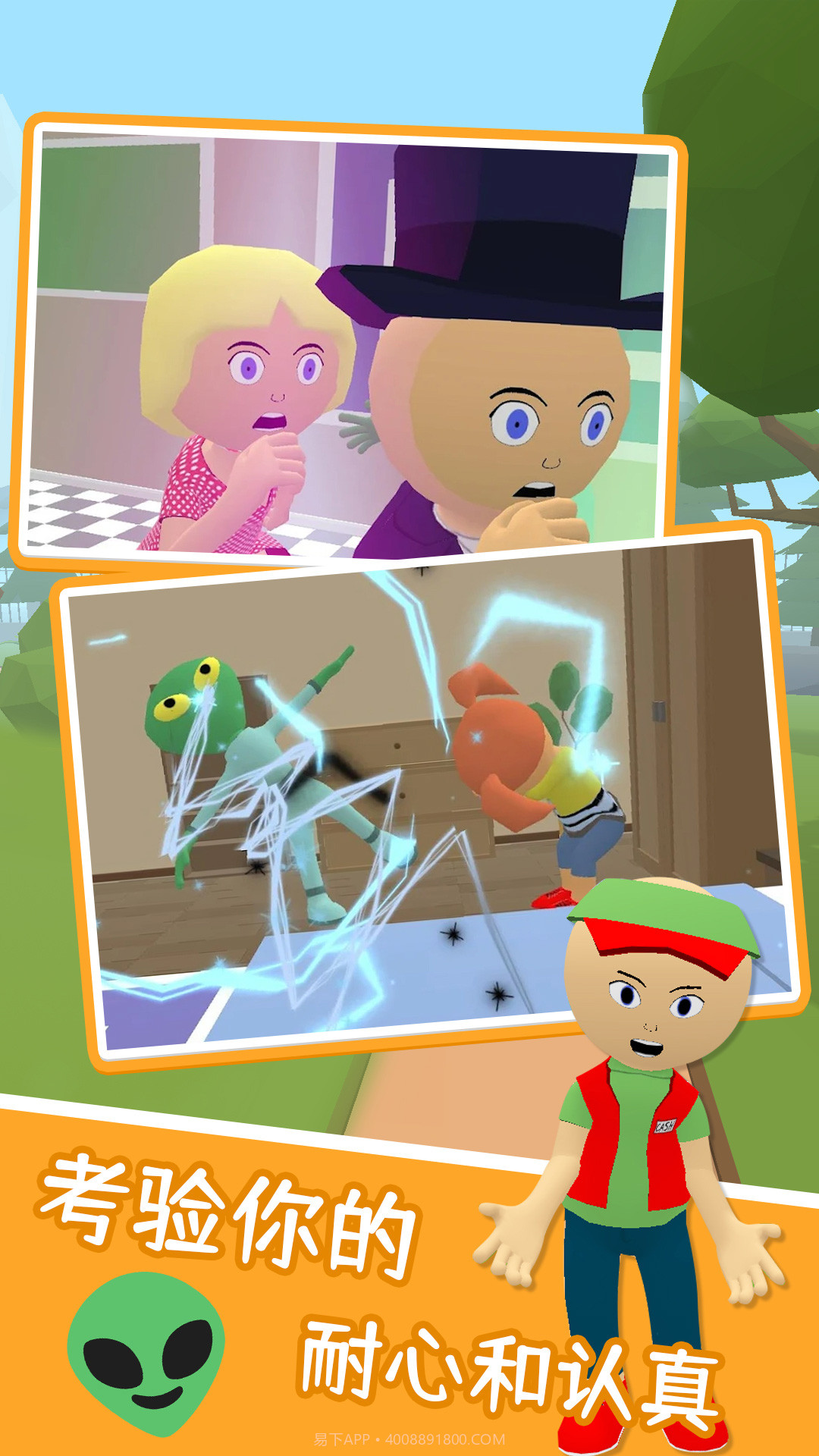 市民守护者截图2 市民守护者截图2