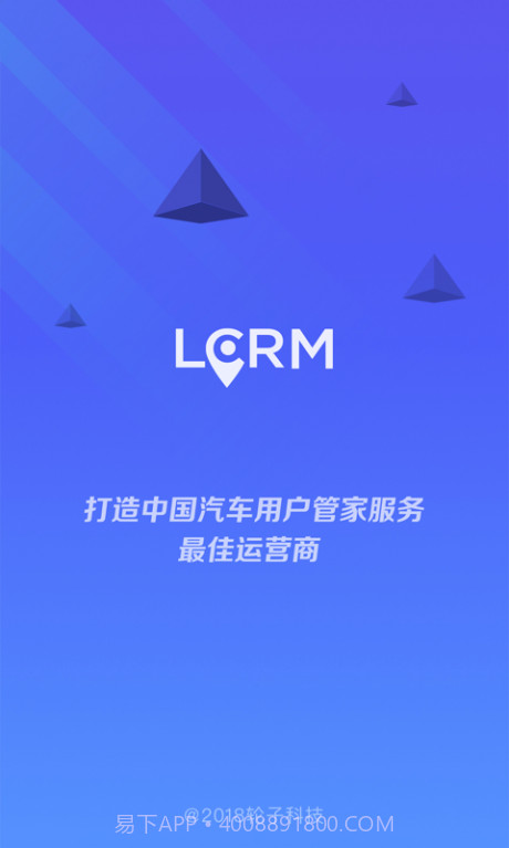 LCRM服务截图2 LCRM服务截图2