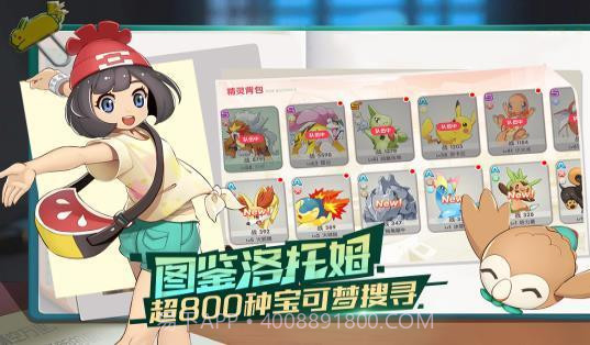 mega宝可梦觉醒截图3