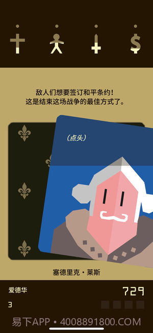 王权v1.0截图1 王权v1.0截图1