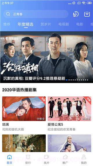 大海影视2024最新免费版截图3 大海影视2024最新免费版截图3