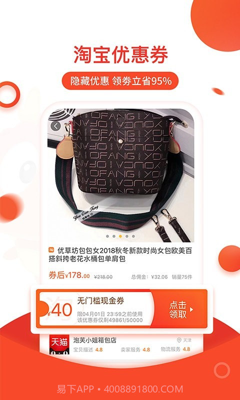 淘领地截图2 淘领地截图2