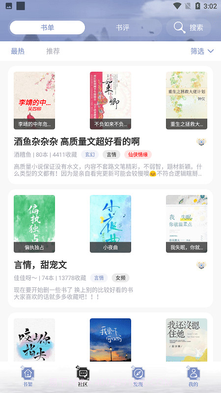 全能搜书截图3 全能搜书截图3