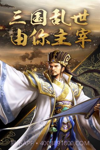 兵法三国手游截图5 兵法三国手游截图5