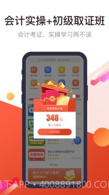 学乐佳截图2 学乐佳截图2