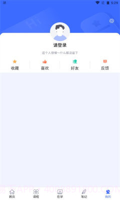 国家终身教育平台截图4