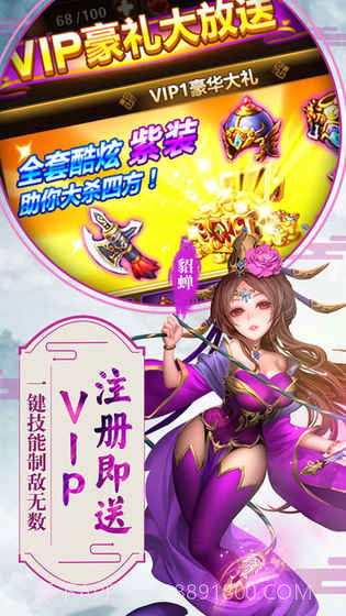 暴打三国志v2.0截图1