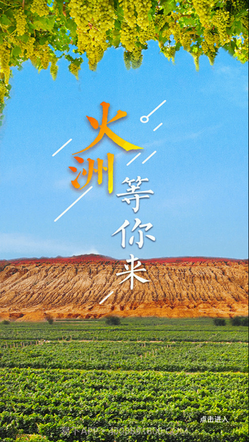 高昌好地方截图4 高昌好地方截图4