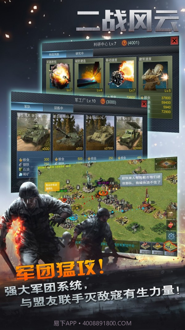 二战风雨截图3 二战风雨截图3