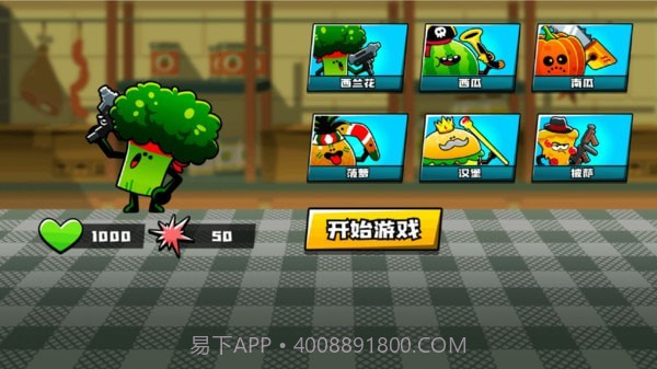 超级辣椒王截图1 超级辣椒王截图1