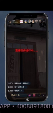 怪谈直播间截图2