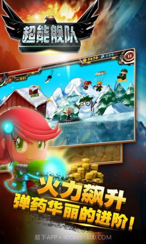 超能舰队截图4 超能舰队截图4