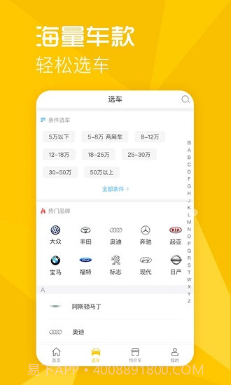 一猫说车截图1 一猫说车截图1