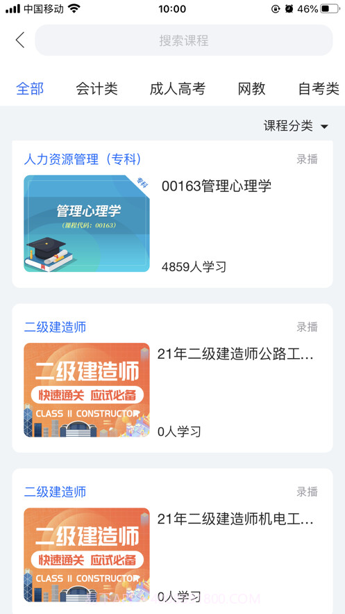 考芽截图3 考芽截图3