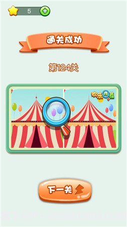 开心找你妹截图4 开心找你妹截图4