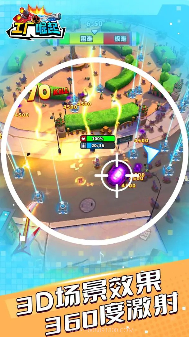 工厂崛起截图3 工厂崛起截图3