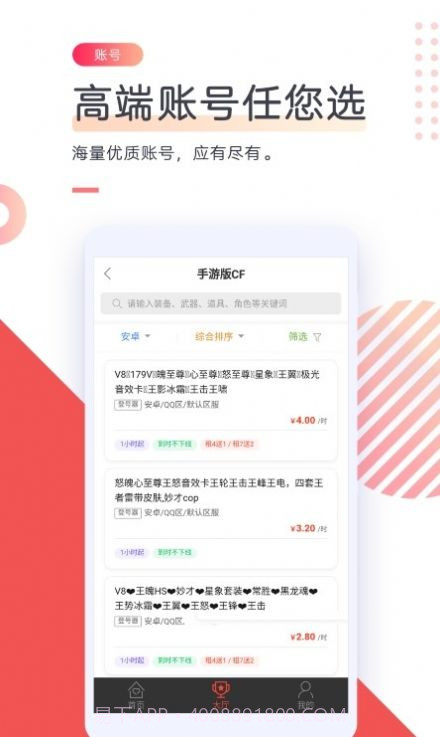 CC游戏租号截图3 CC游戏租号截图3