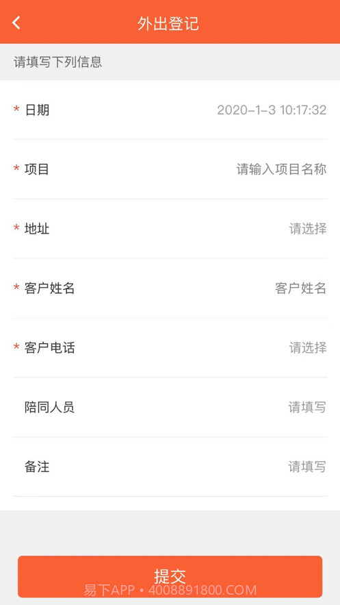房发现经纪人截图2 房发现经纪人截图2