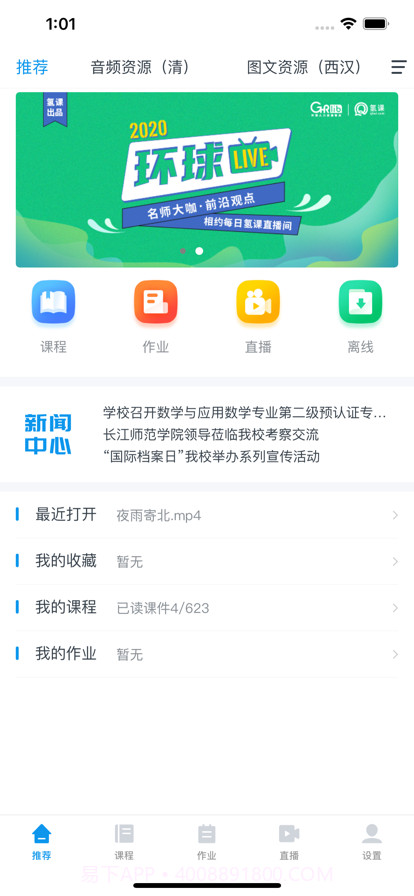 内江诗词学习截图1 内江诗词学习截图1