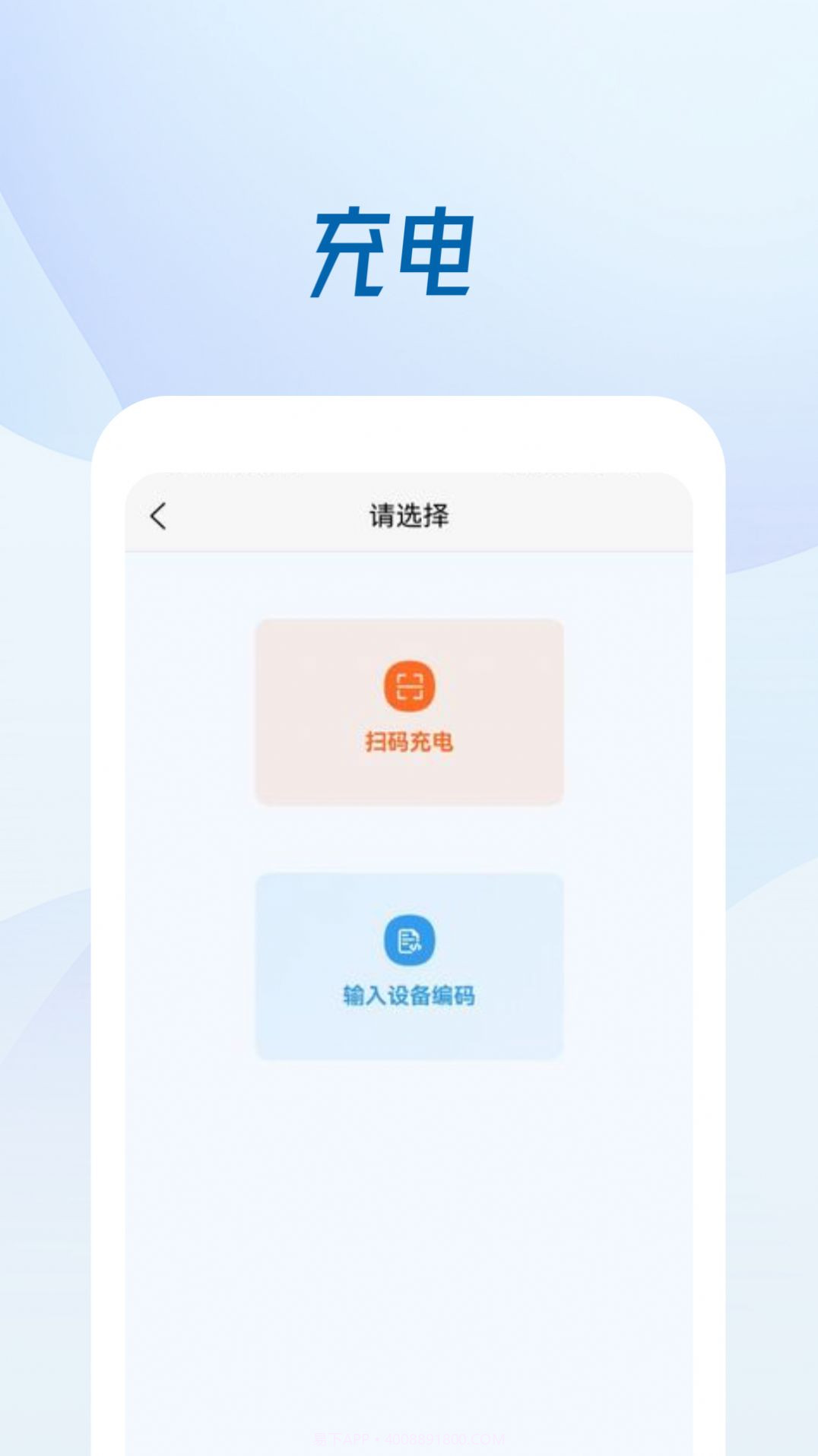 京澜快充截图2 京澜快充截图2