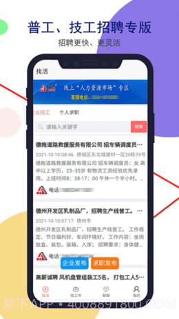 安然人才网截图1 安然人才网截图1