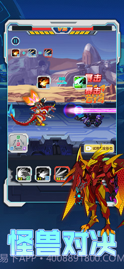 恐龙大战巨兽战场截图3 恐龙大战巨兽战场截图3