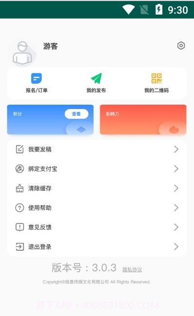 万家数字社区截图2