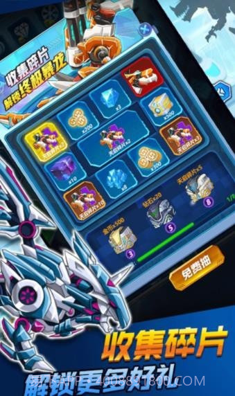 机甲恐龙快打截图2 机甲恐龙快打截图2