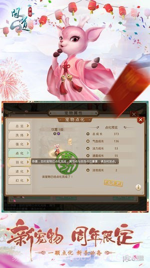 问道手游华为版截图1