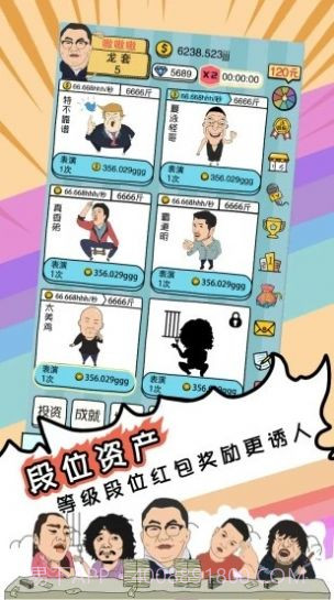 戏精梦工厂截图1 戏精梦工厂截图1