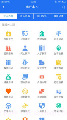 商丘便民网截图4