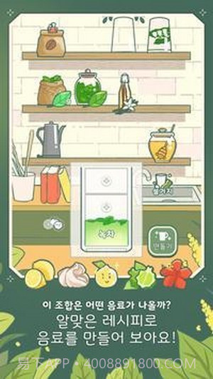 小角茶馆大亨截图3 小角茶馆大亨截图3