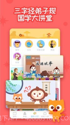 多多早教下载安装截图4
