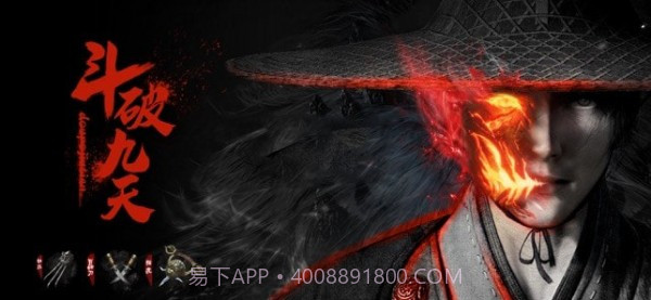 斗破九天截图1 斗破九天截图1