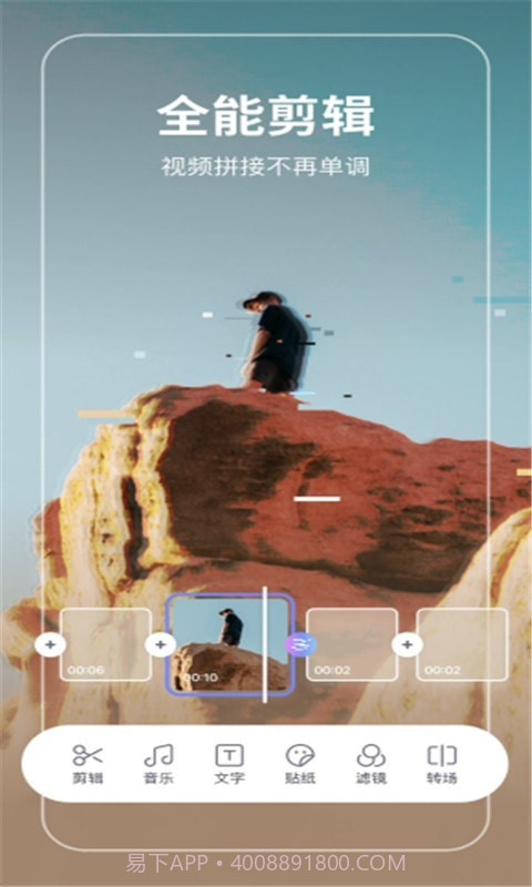 Vlog全能剪辑截图4 Vlog全能剪辑截图4