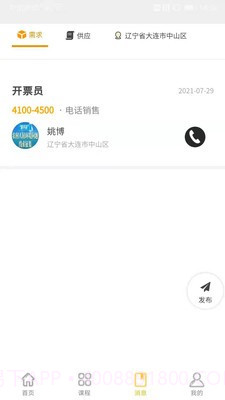 小喜鹊截图2 小喜鹊截图2