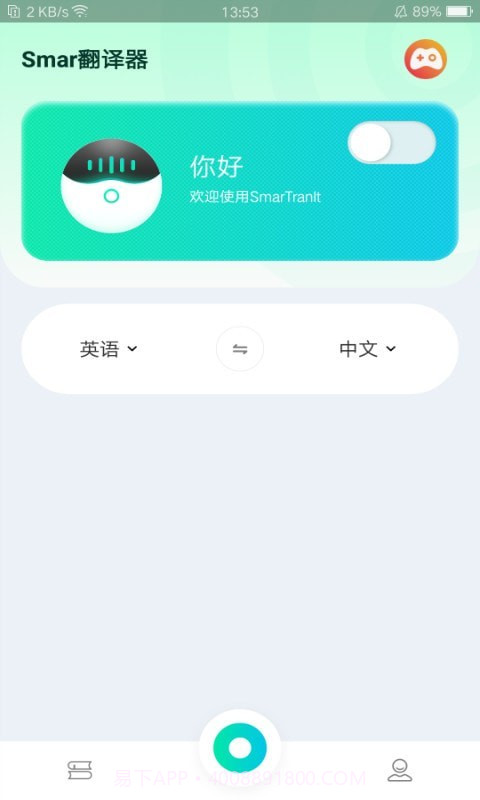 Smar翻译器截图2 Smar翻译器截图2