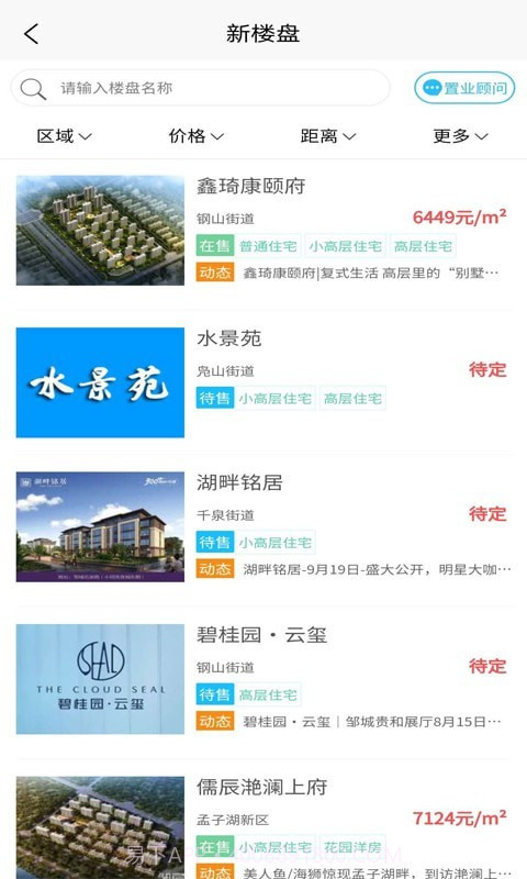 邹房网截图4 邹房网截图4