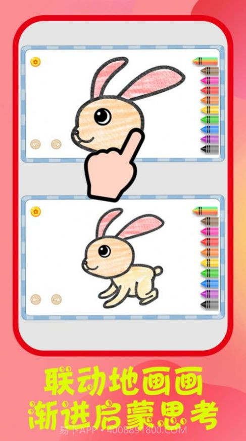 画画小侦探截图3 画画小侦探截图3