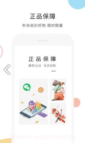 喜刷刷(喜刷刷网店联盟)V1.1.3 安卓免费版截图1