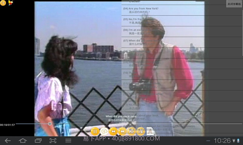 能飞视听学习软件截图2