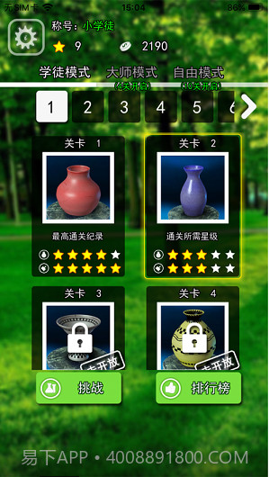 陶瓷陶艺模拟器截图2 陶瓷陶艺模拟器截图2