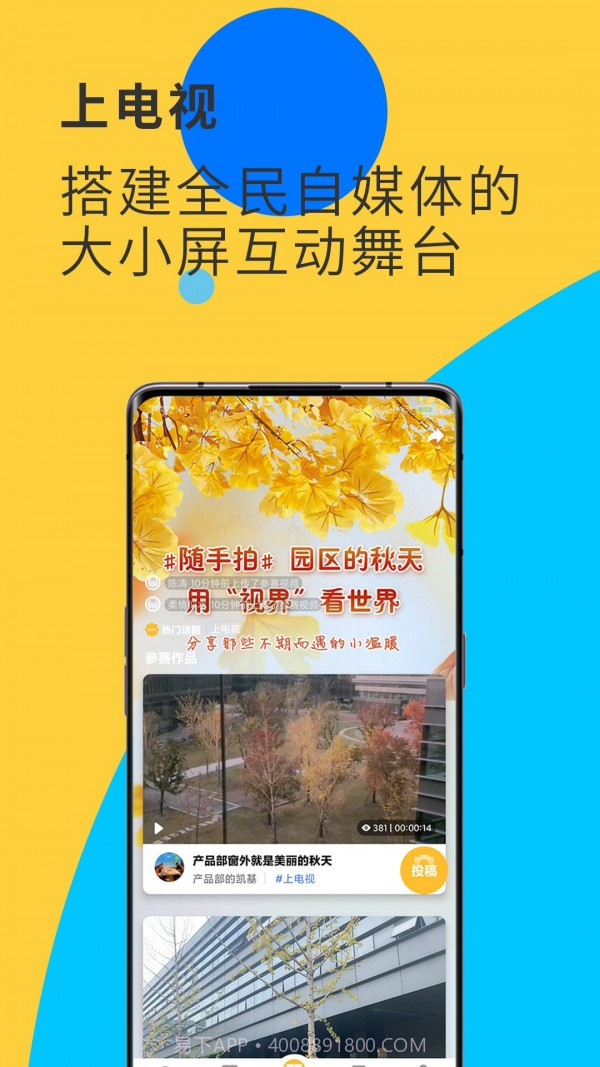 视界观截图3 视界观截图3