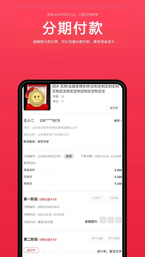 来样定制截图2 来样定制截图2