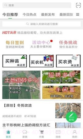 农人之家官网截图2 农人之家官网截图2