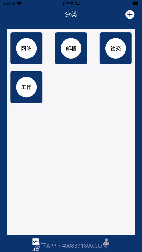轩记密码截图1 轩记密码截图1